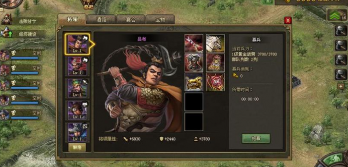 攻城掠地吕布套装带什么车2