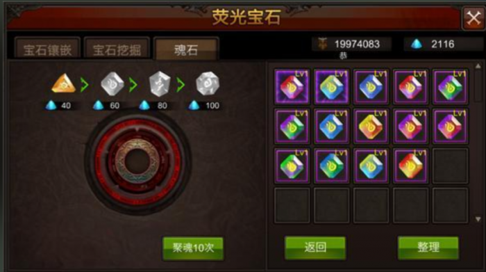 全民奇迹卓越级别装备怎么获得3