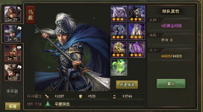 攻城掠地曹操怎么用3