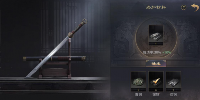 率土之滨五星武将装备怎么合成3