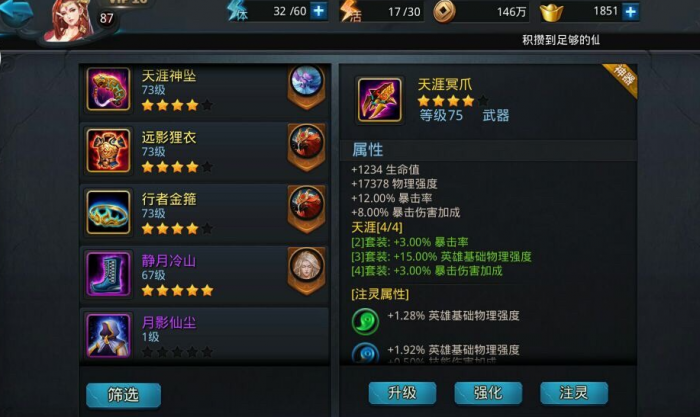 乱斗西游如何提高生命回复率2