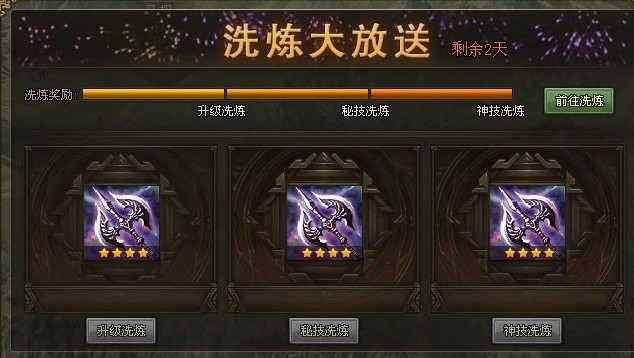 攻城掠地装备开光有什么用2