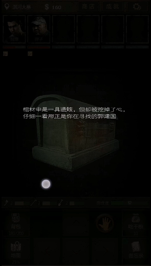 长生劫小孩棺材在哪1