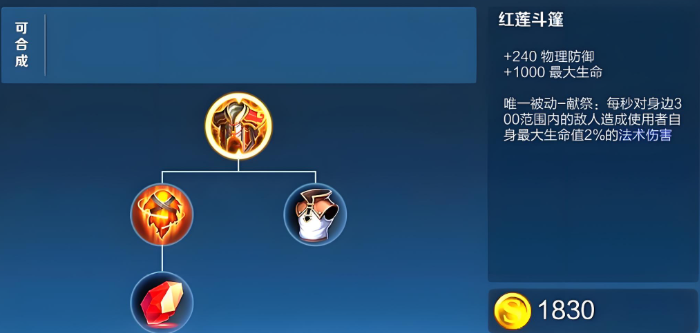 王者荣耀乌龟流刘备出装怎么搭配2