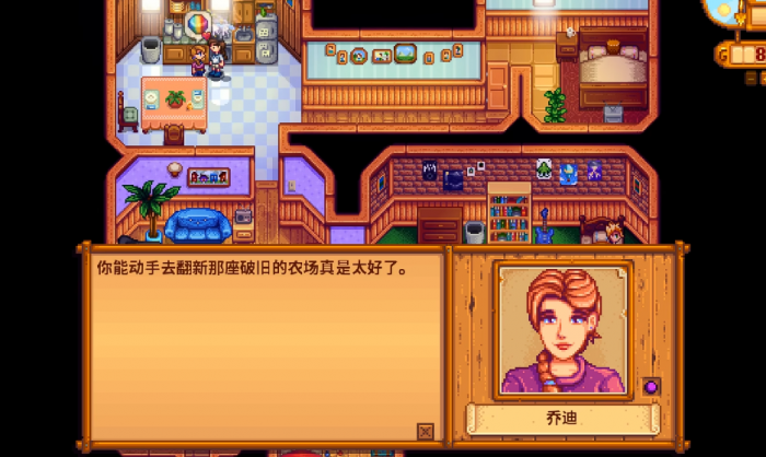 星露谷物语乔迪在哪里1