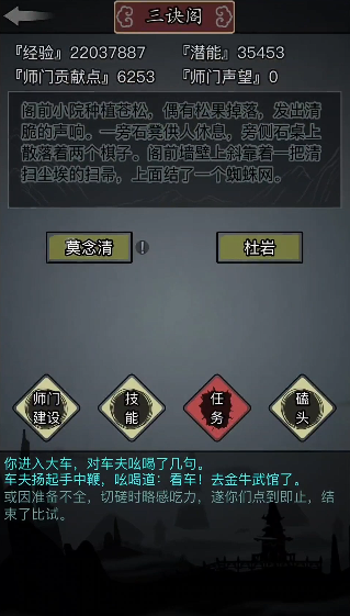 放置江湖三才丹有什么用3