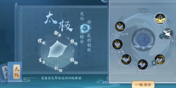 新笑傲江湖前期哪个职业厉害3