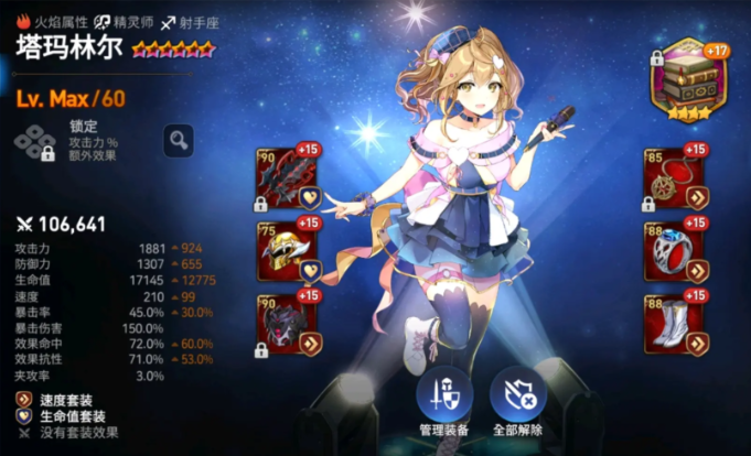 第七史诗木偶装备怎么选1