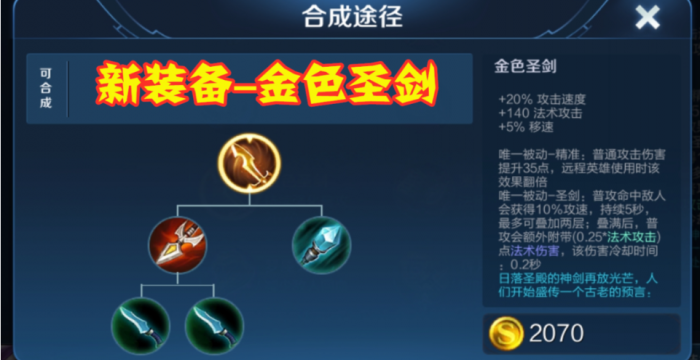 王者荣耀艾琳变异出装怎么出1