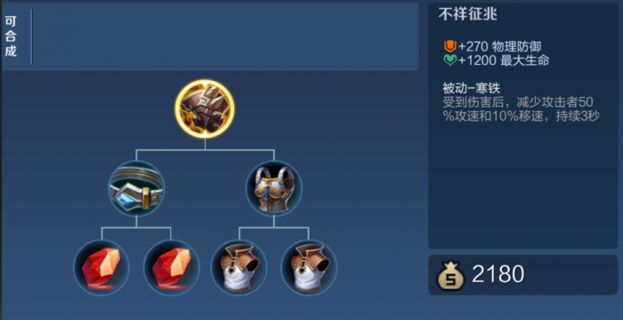 王者荣耀辅助怎么出装2