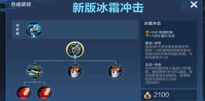 王者荣耀后羿最强出装怎么出2