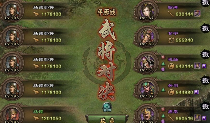 攻城掠地195马谡过_攻城掠地剧本击败马超