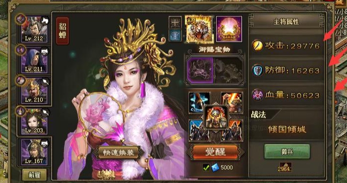 攻城掠地195马谡如何过2