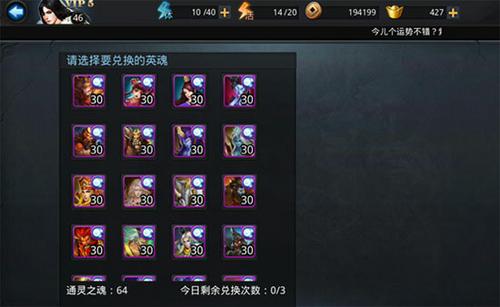 乱斗西游五星英雄怎么得到3