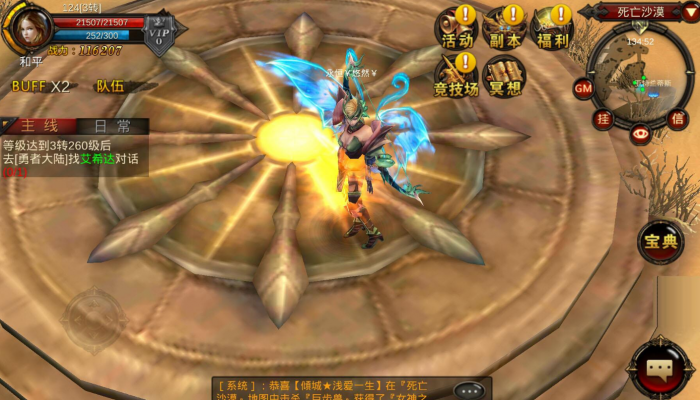 全民奇迹护符如何获得3