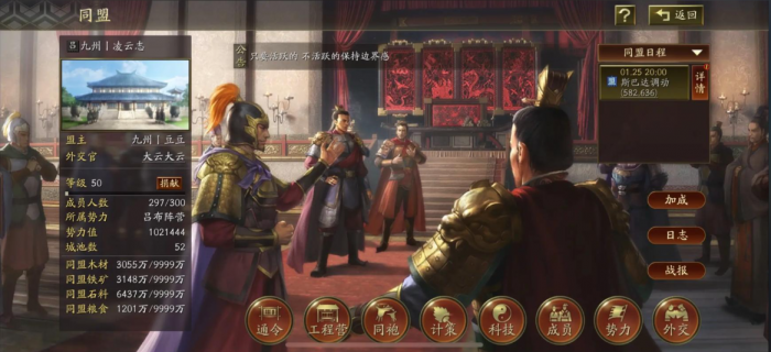 三国志战略版发法令_三国志战略版发布法令