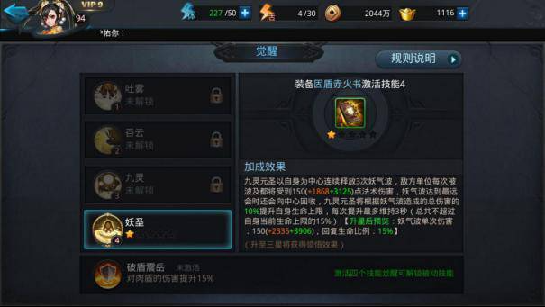 乱斗西游觉醒技能放_乱斗西游强化 乱斗西游觉醒技能放_乱斗西游强化