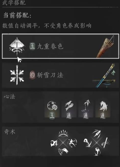 燕云十六声笃墨蝎无伤逃课1