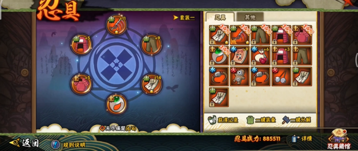 火影忍者如何在忍界中保护自己所爱的人2