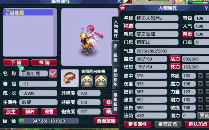 梦幻西游坐骑怎么来1