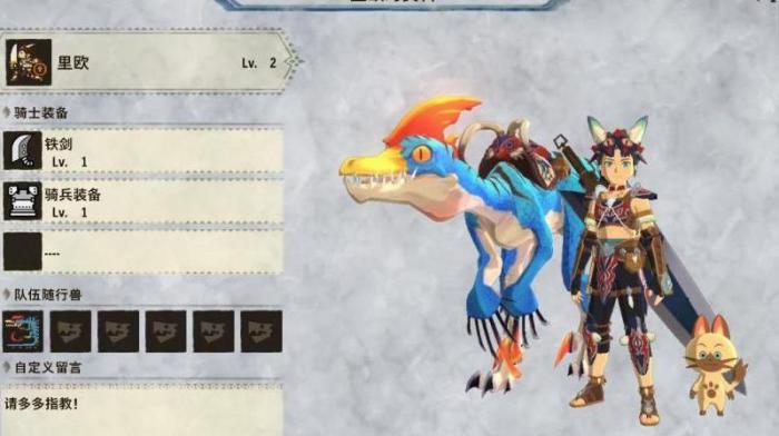 怪物猎人物语2增加随行兽数量_怪物猎人物语2随行兽数量上限