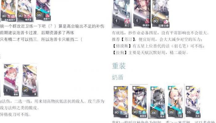 明日方舟查看干员获取顺序_明日方舟阶段任务一览