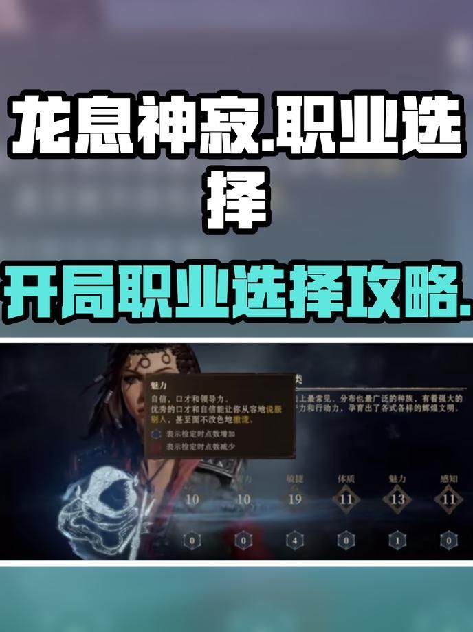 龙息神寂开局选哪个种族2