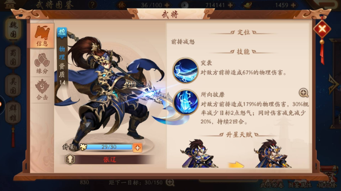 少年三国志小队的所在地点是哪里1