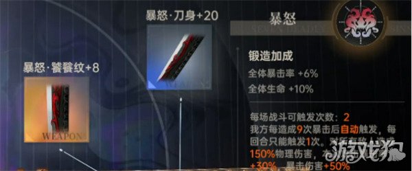 龙族卡塞尔之门七宗罪选什么2