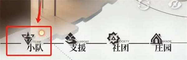 龙族卡塞尔之门支援等级怎么提升1