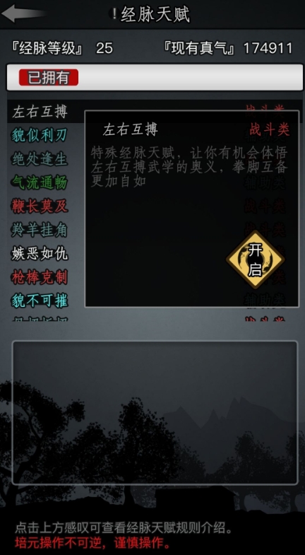 放置江湖江湖师门任务如何做到完美顺利1