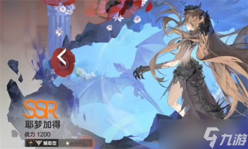 龙族卡塞尔之门皇女零阵容怎么搭配3