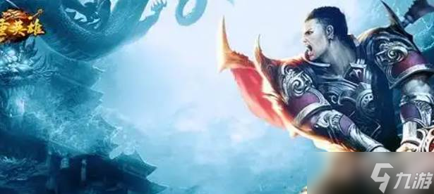 《盟重英雄》职业推荐1