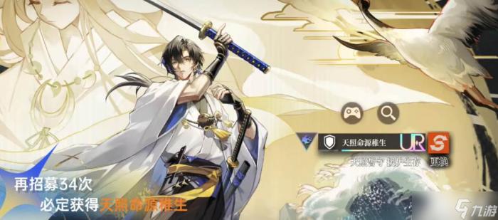 卡塞尔之门天照命源稚生