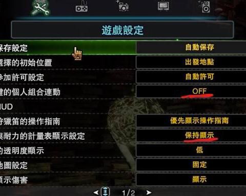 怪物猎人世界如何增加血量3