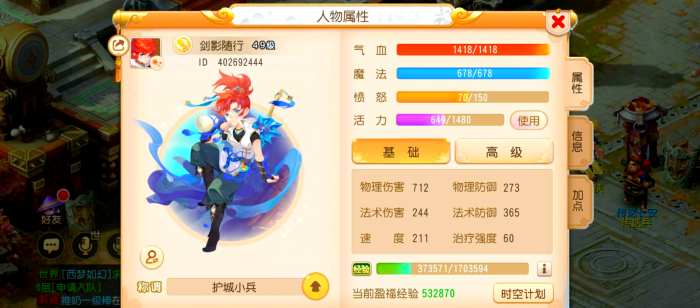 梦幻西游贫民适合什么门派2