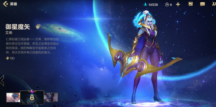 英雄联盟手游艾希皮肤哪个好1