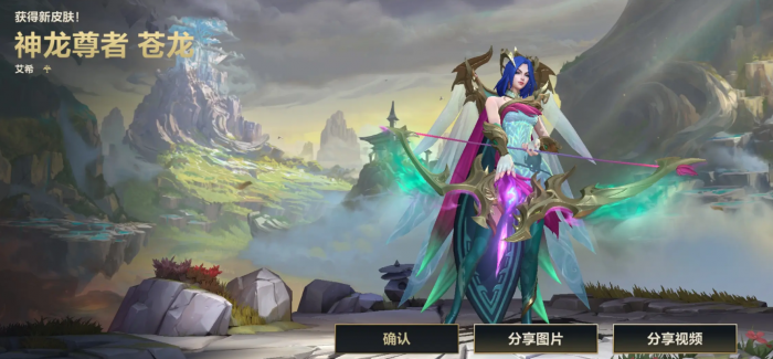 英雄联盟手游艾希皮肤哪个好2