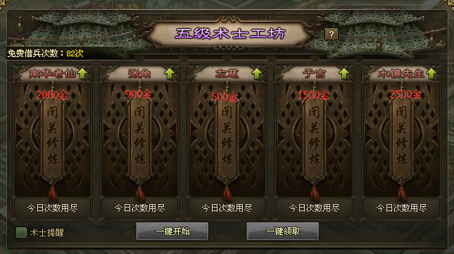 攻城掠地七擒孟获怎么触发3