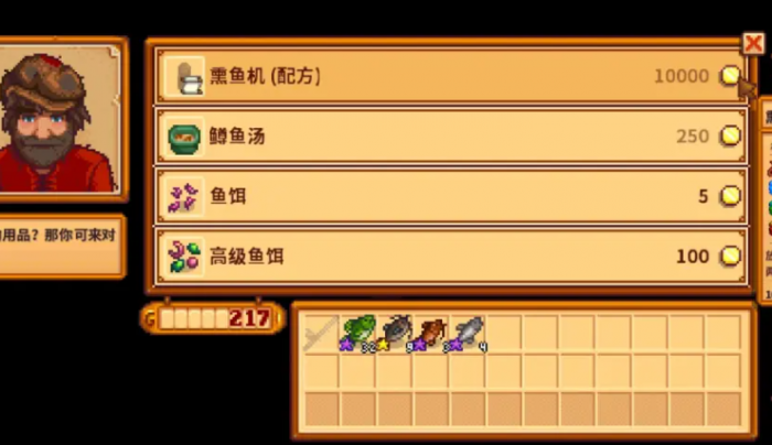 星露谷物语前期熏鱼流怎么玩1