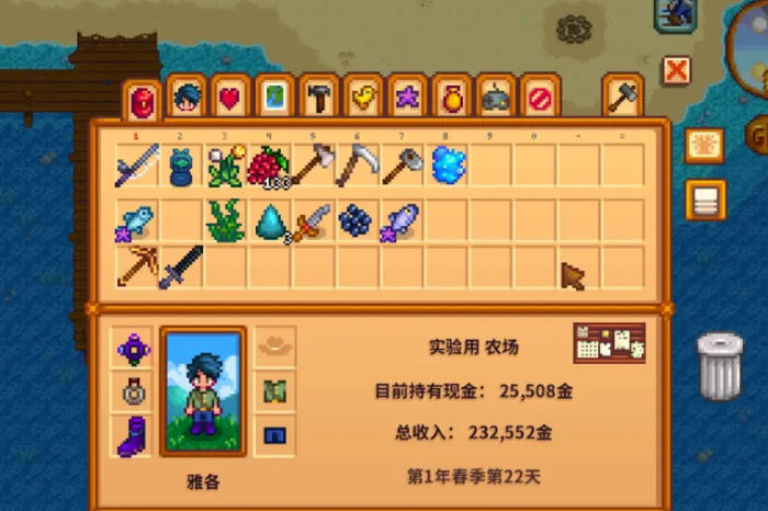 星露谷物语前期熏鱼流怎么玩2