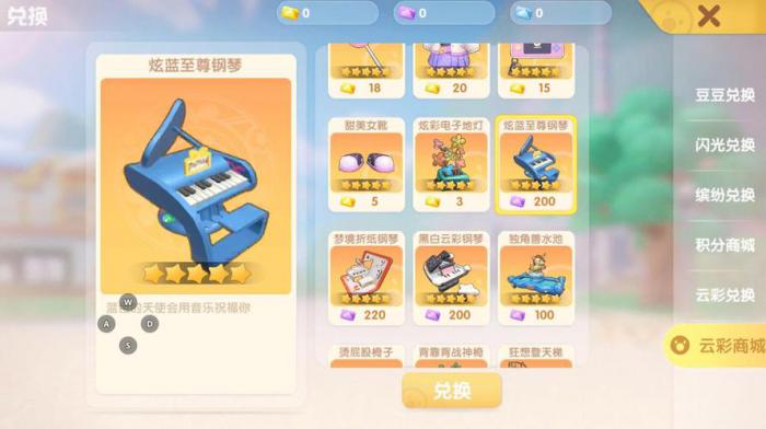 摩尔庄园奇妙之旅怎么快速获取经验点数1