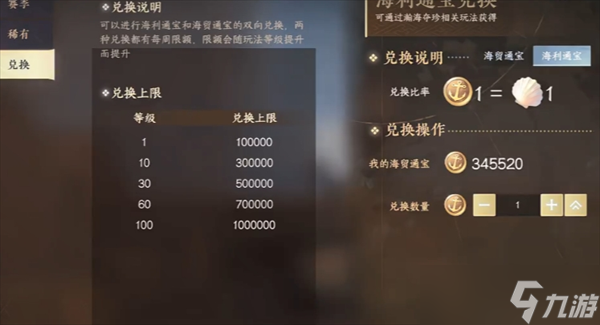 逆水寒当前版本获取免费凿子方法攻略2