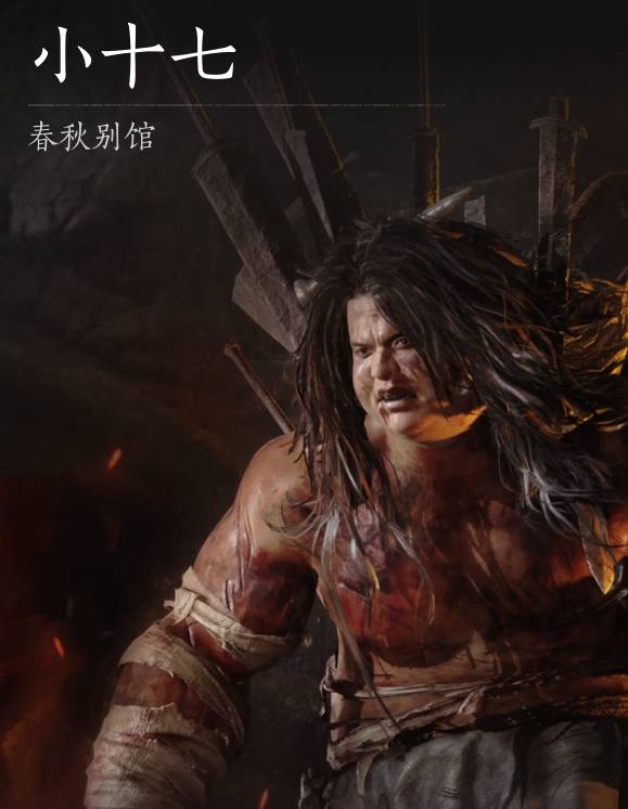 燕云十六声浴血难度小十七怎么打1