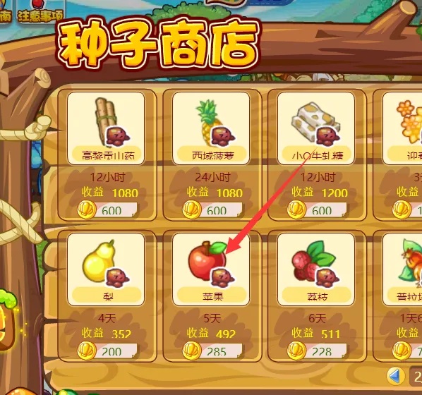 洛克王国苹果在哪里获得20264