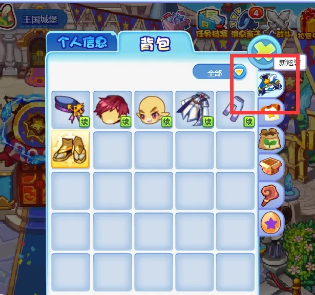 洛克王国脚印在哪里设置20263