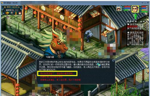 梦幻西游多余的角色怎么删除20266