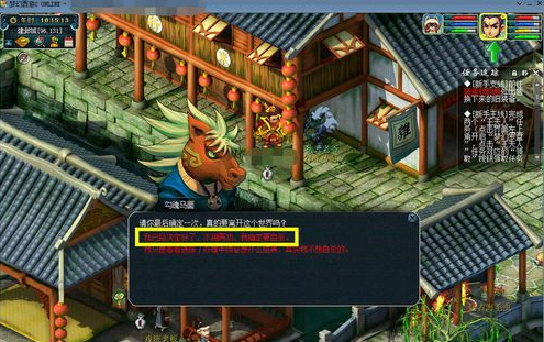 梦幻西游多余的角色怎么删除20267