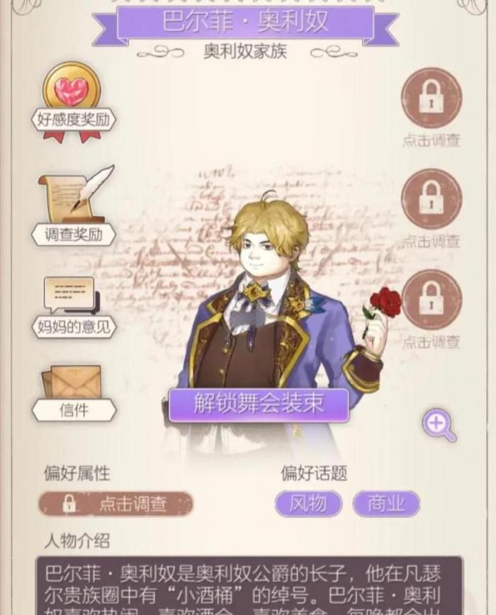 螺旋圆舞曲第二章13关怎么过1