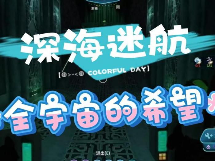 深海迷航海皇孵化后干什么2